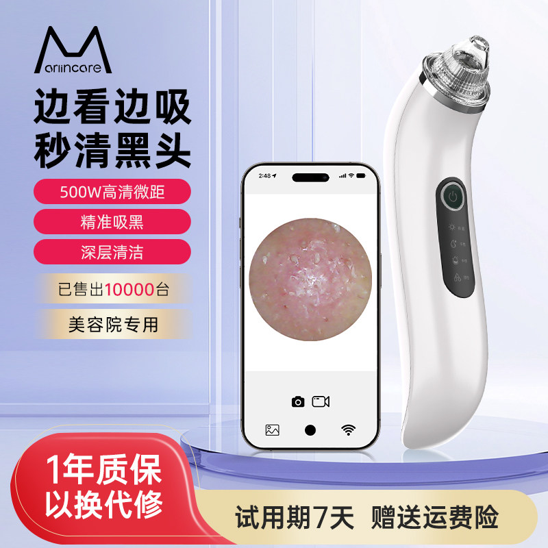 边看边吸可视高清吸黑头仪去黑头神器电动吸毛孔粉刺美容神器
