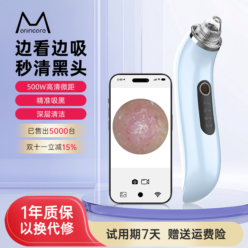 边看边吸可视高清吸黑头仪去黑头神器电动吸毛孔粉刺美容神器