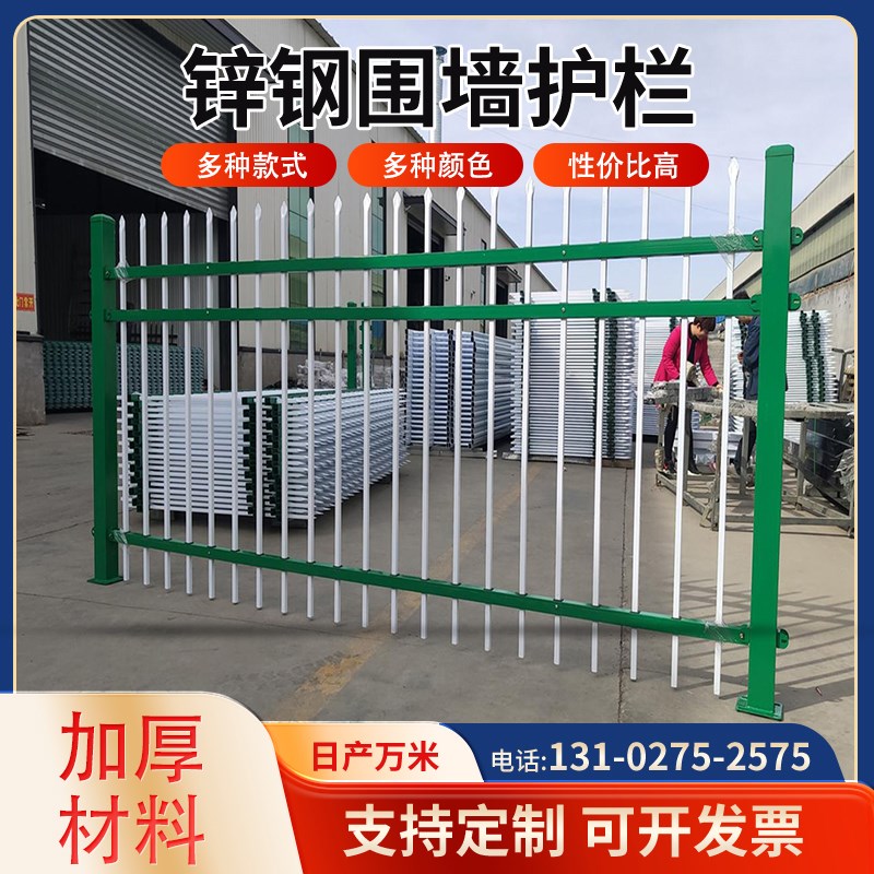 宁夏锌钢护栏围栏围墙栅栏方钢铁艺栏杆小区农村小院隔离防护栏