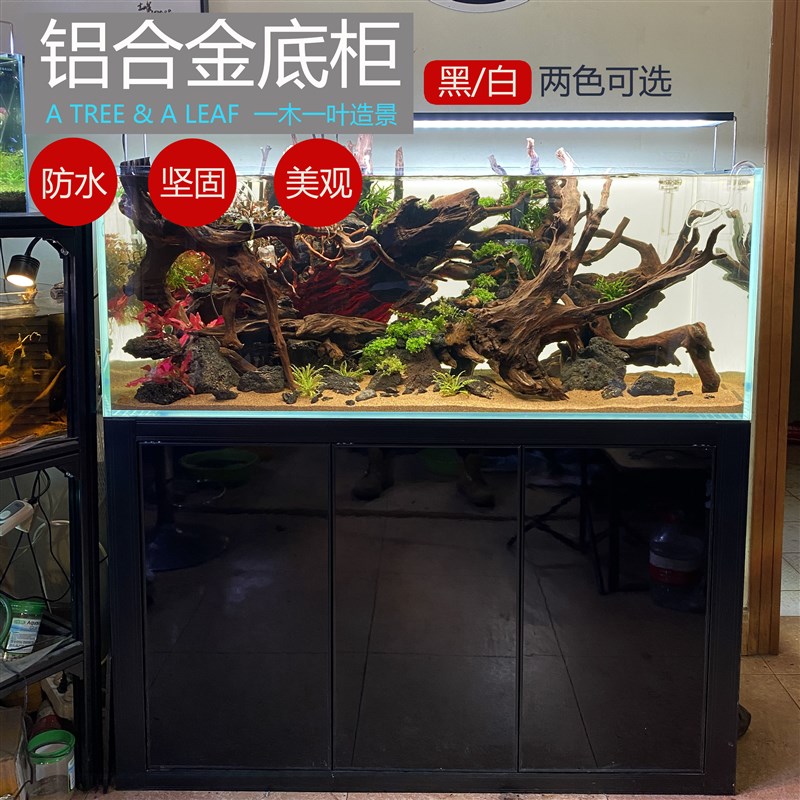 铝合金地柜  草缸底柜 海缸底柜 鱼缸底柜 雨林缸底柜 可定制