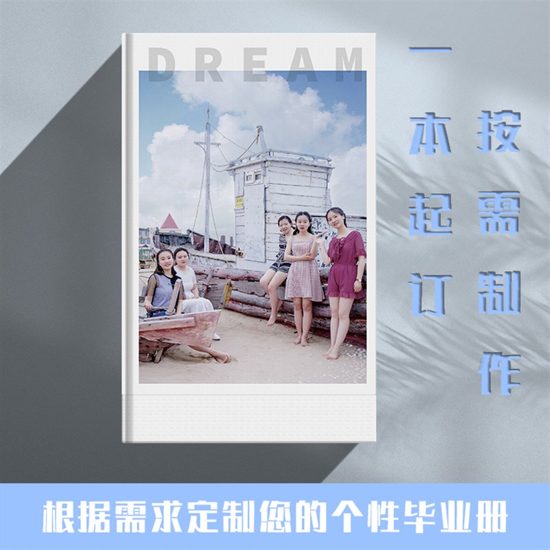 毕业相册定制印刷同学录纪念册幼儿园毕业季相册制作小学中学大学