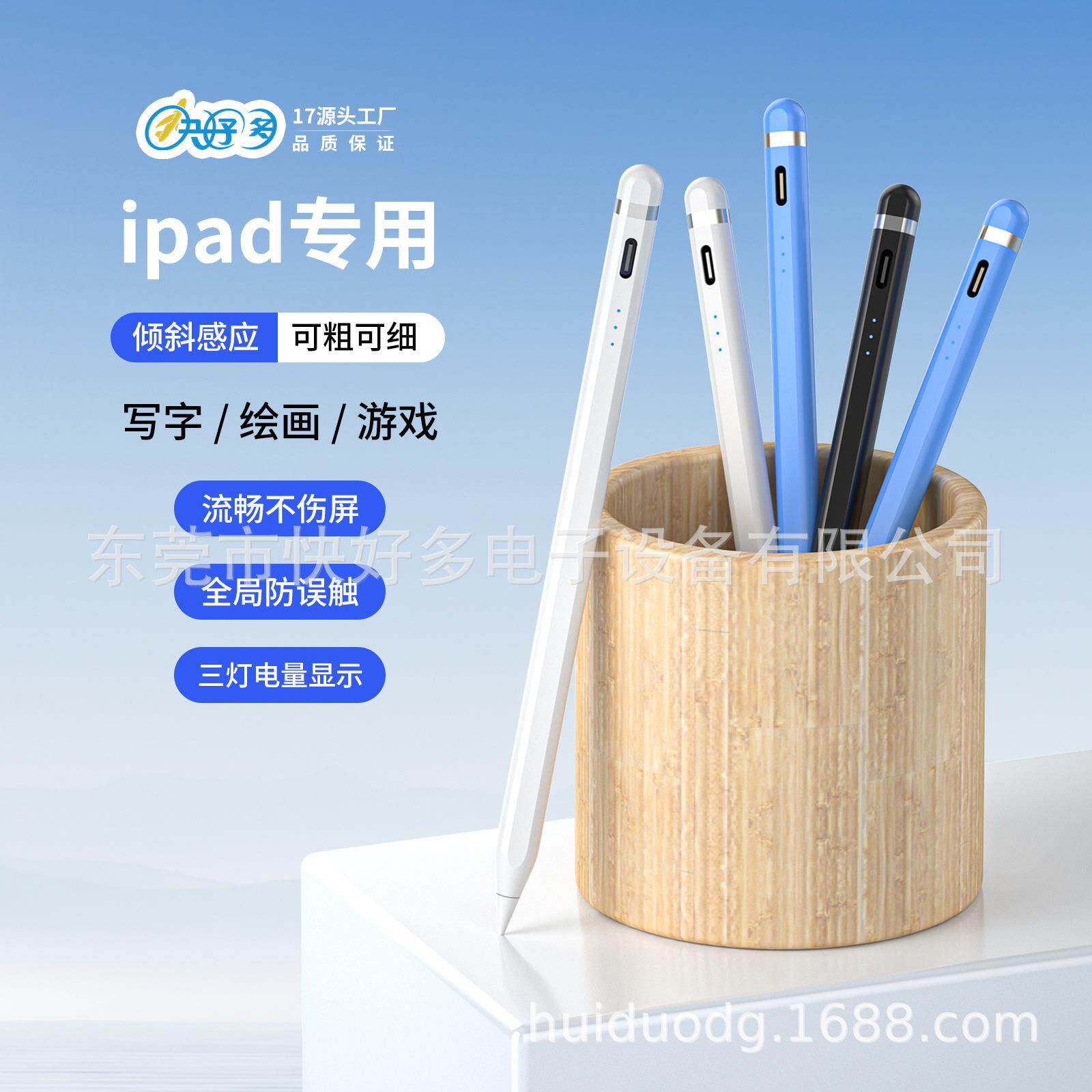 磁吸电容笔适用于IPAD2024专用款主动式平板笔全局防误触Apple