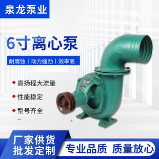 泉龙 农用大流量离心泵6寸灌溉抽水泵拖拉机带动高扬程水泵