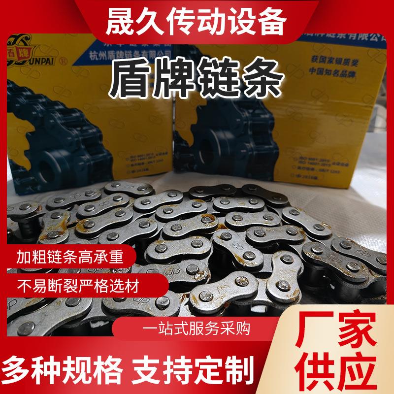 dh盾牌链条工业传动链条 单排 双排滚子链条河北总