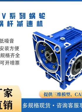 减速机 NMRW25蜗轮蜗杆减速机 NMRW25减速机NMRW-25-0.18KW-4P-F
