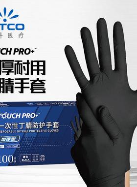 英科INTC一次性加厚丁晴手套 家用食品餐饮工业实验丁腈手套