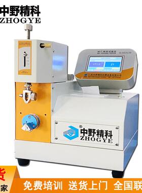 中野精科HTS-MIT5310纸张耐折度测试触摸屏纸张耐折试验机