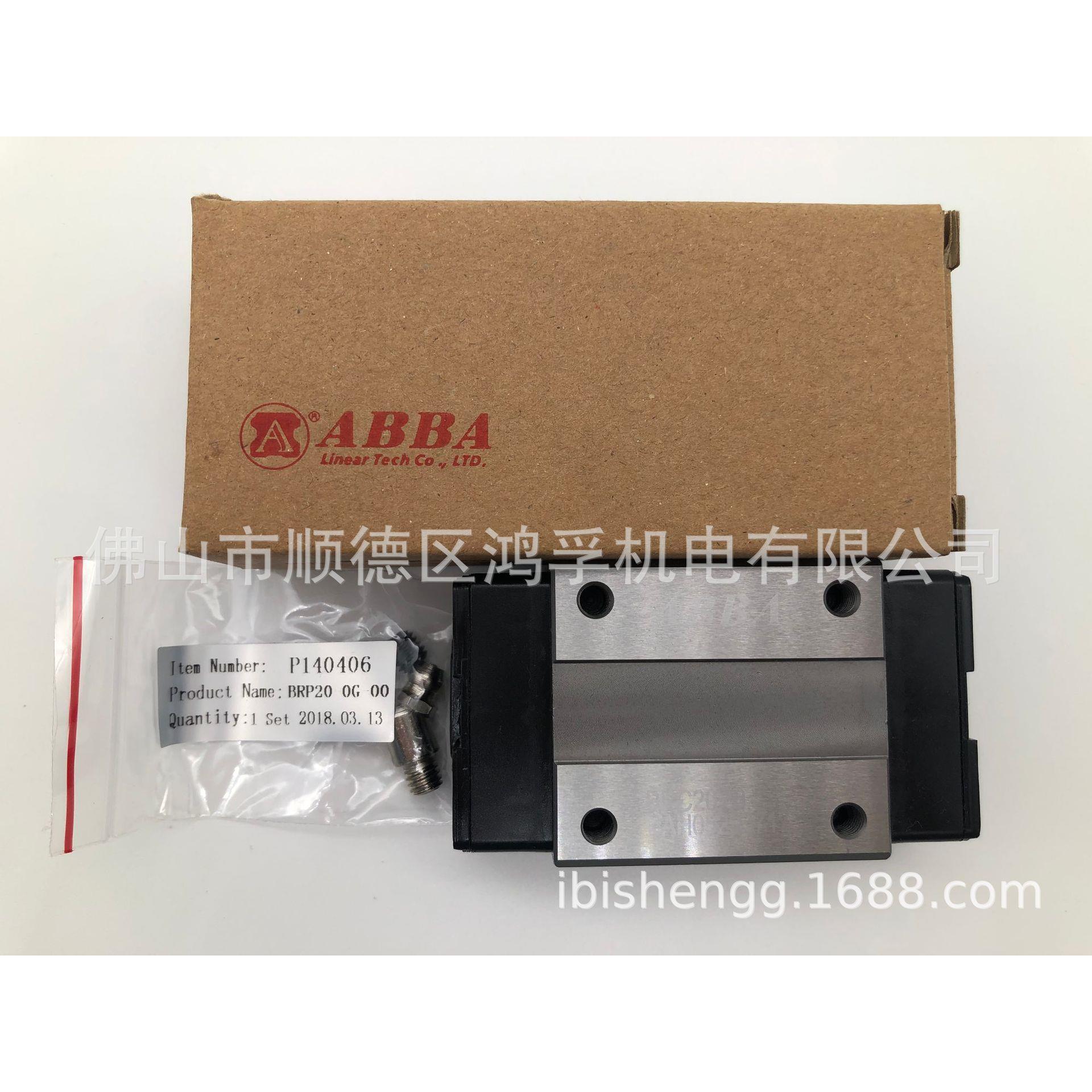 特价供应台湾高精密ABBA直线滑块、高精密线性滑块BRH20B BRC20RO
