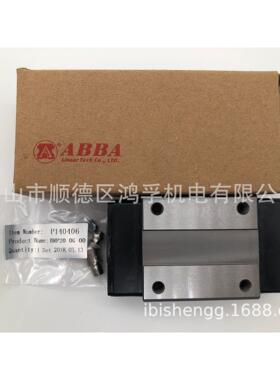 特价供应台湾高精密ABBA直线滑块、高精密线性滑块BRH20B BRC20RO
