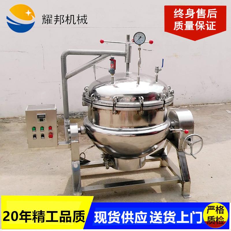 工业大型高温高压蒸煮锅 商用不锈钢压力粽子蒸煮锅 煮粽子机器