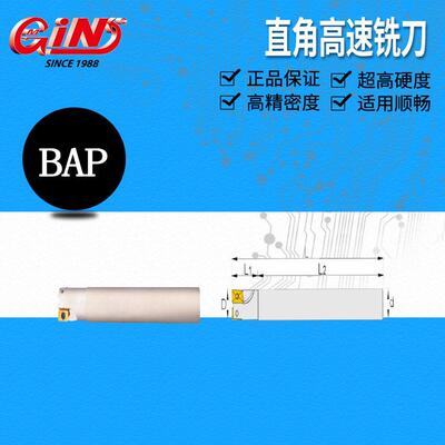 销售精展68350/68370直角铣刀HWEX/BAP系列