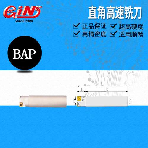 销售精展68350/68370直角铣刀HWEX/BAP系列