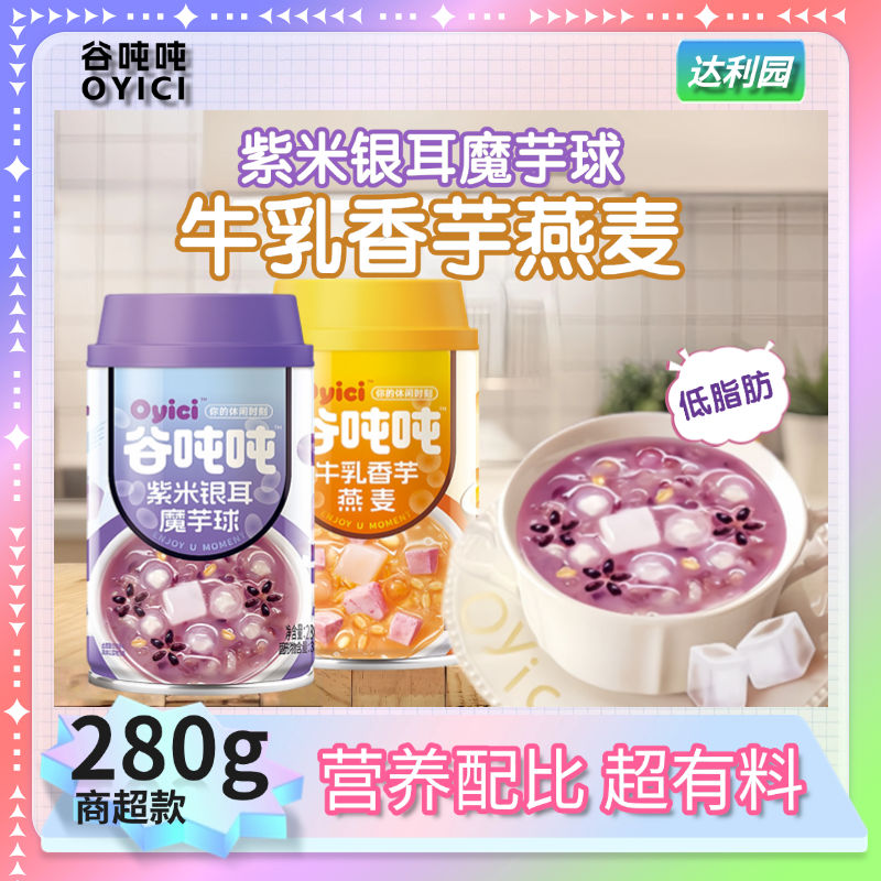 【新品】Oyici谷吨吨牛乳香芋燕麦200g*12罐 儿童罐头点心下午茶