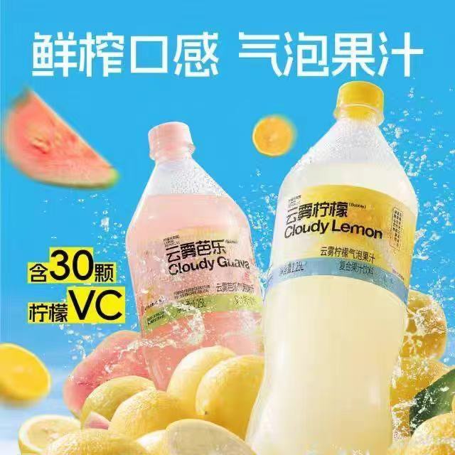 Lemon Republic/柠檬共和国云雾柠檬气泡果汁饮料1.25L*2瓶0脂维C