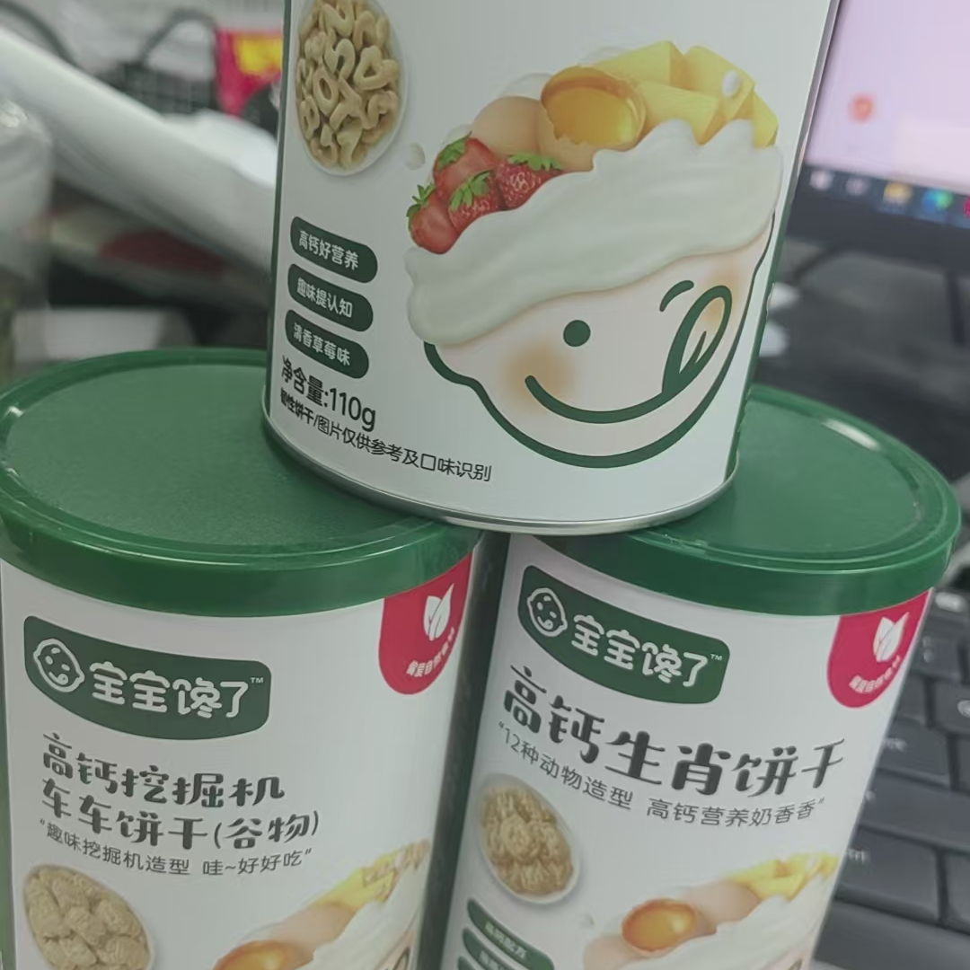 宝宝馋了高钙小软饼干 无添加儿童零食生肖饼干