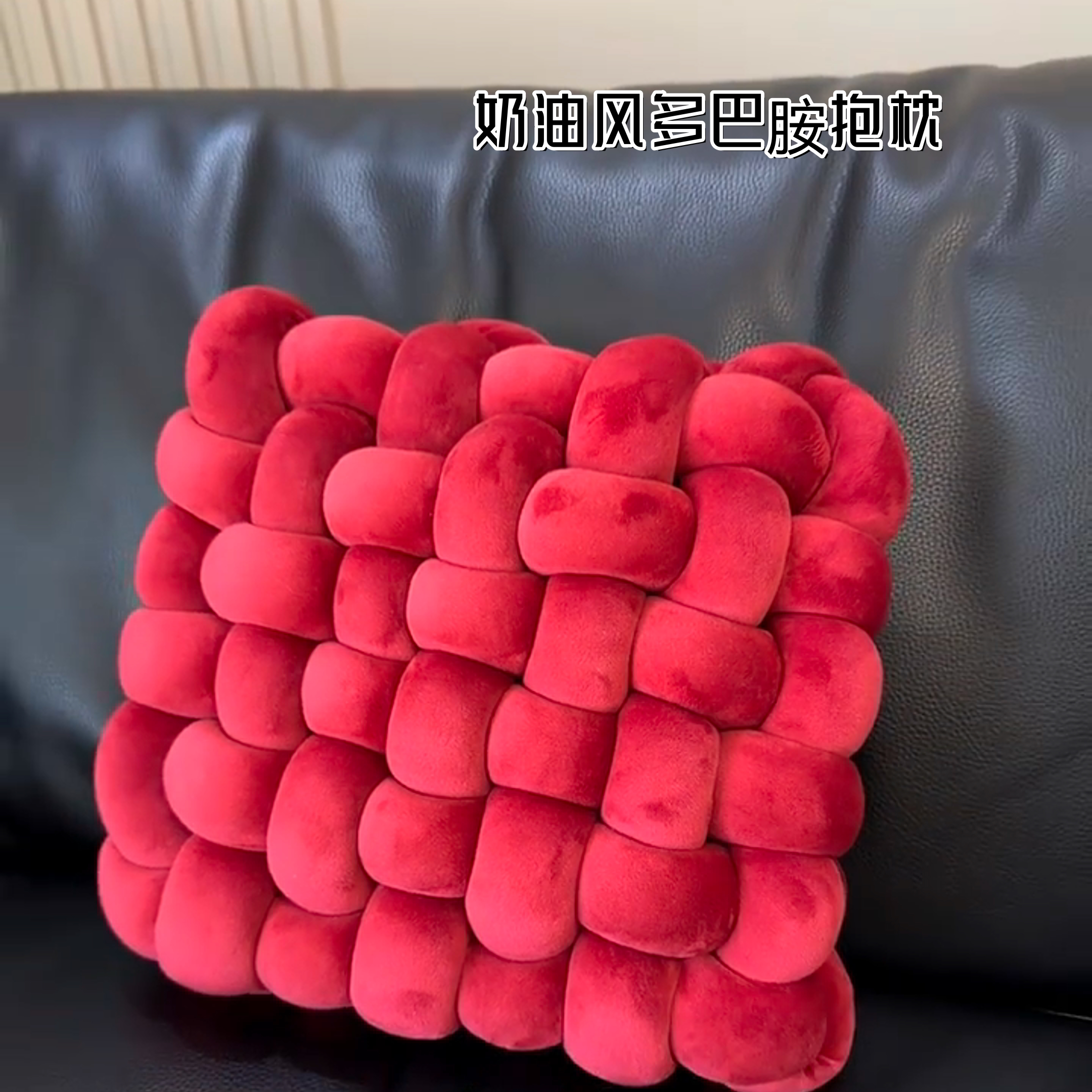 手工超粗毛线奶油风方形抱枕