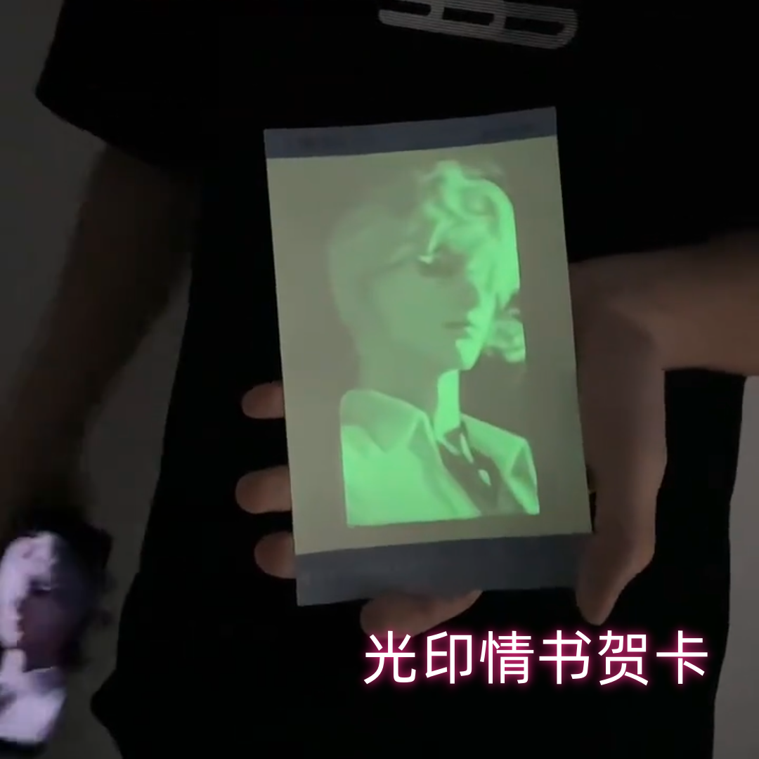 光印贺卡遇光变色创意表白情书卡片高级感情人节礼物七夕送女朋友