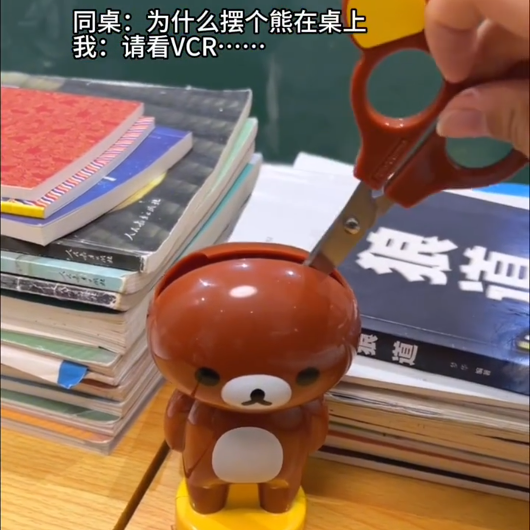 2026新款大号轻松熊剪刀中古款便携剪刀办公手工专用桌面摆件,家居饰品,桌面摆件,淘宝优惠券,粉丝福利购,淘宝优惠卷