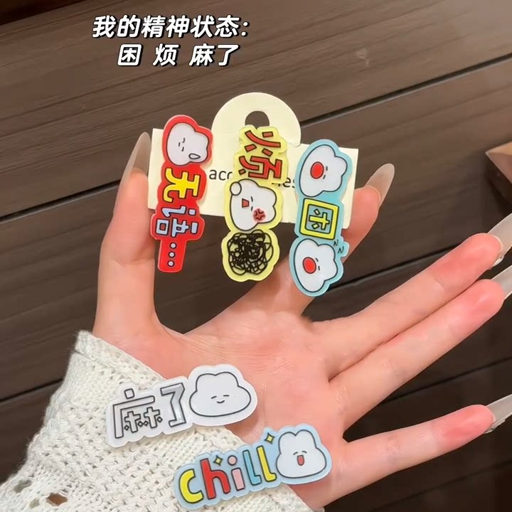 韩版甜美卡通亚克力双面边夹