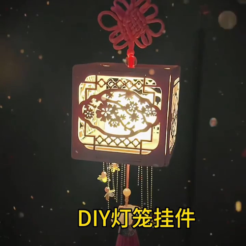 中秋仿古花窗儿童手工小灯笼