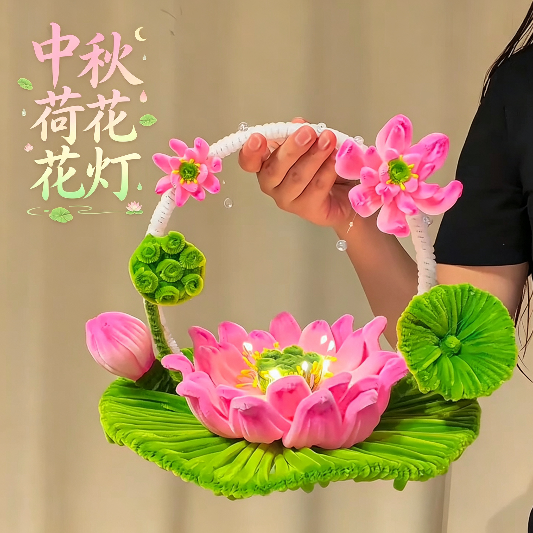 中秋儿童荷花灯笼材料包