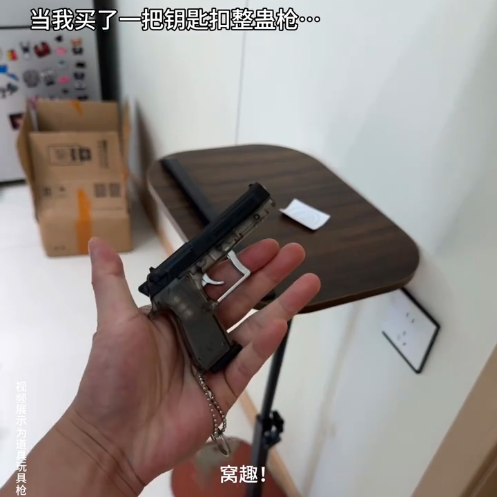 办公室多人互动仿真手枪钥匙扣