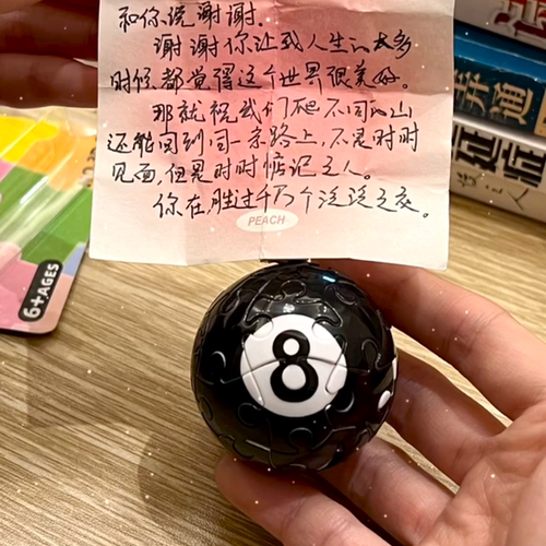 台球立体3D拼图钥匙扣
