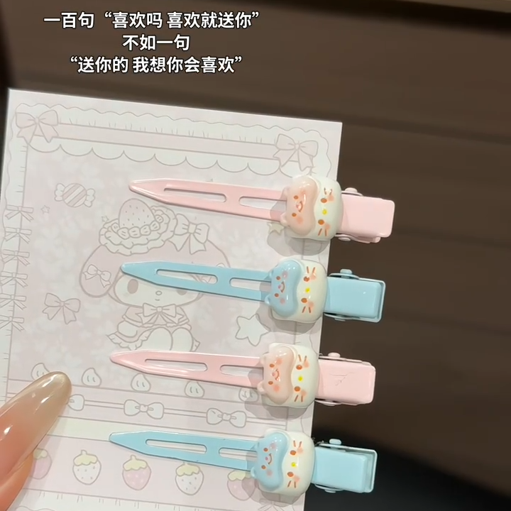 粉蓝猫咪无痕鸭嘴夹少女心