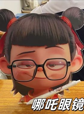 哪吒亚克力发夹收纳夹眼睛支架