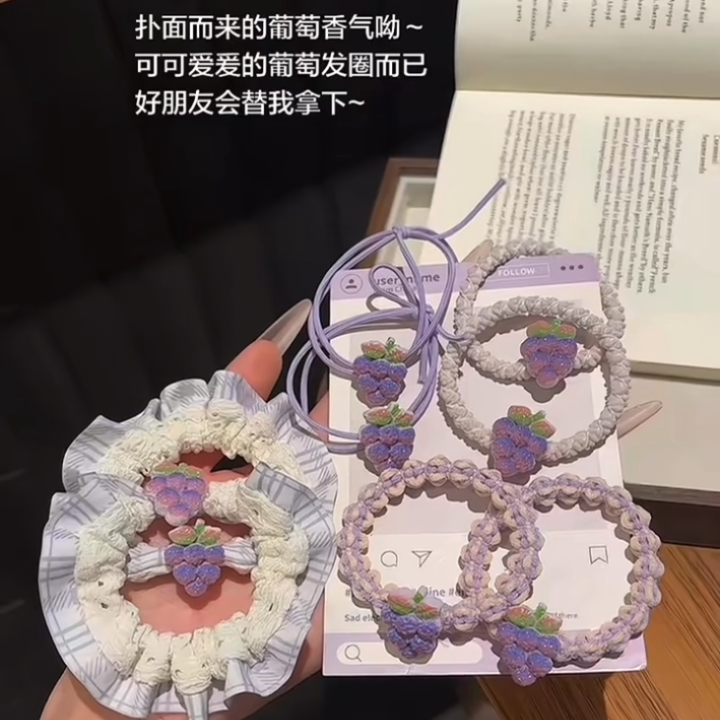 甜美葡萄造型高弹力发圈