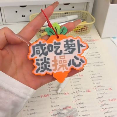 咸吃萝卜淡操心搞笑钥匙扣挂件