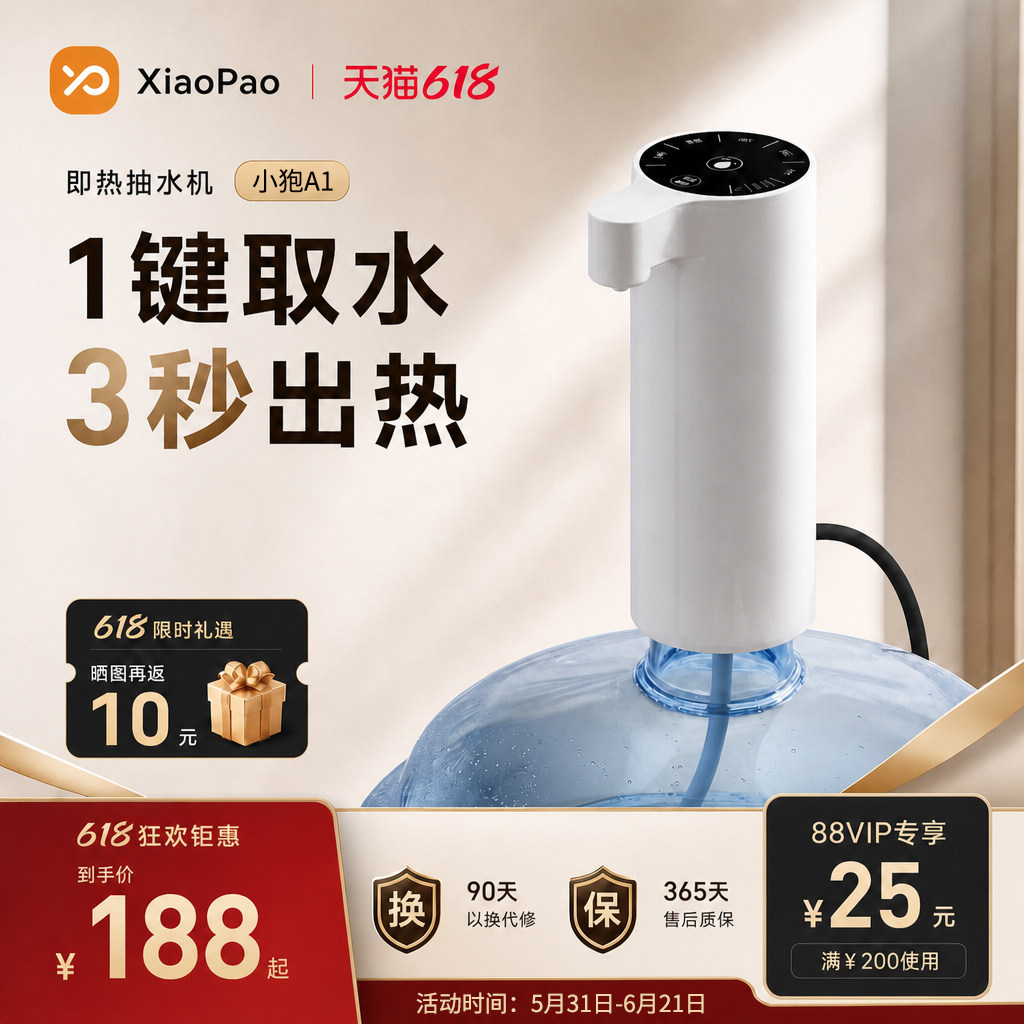 小狍家用即热饮水机自动加热桶装水抽水器多功能抽水泵电动一体机