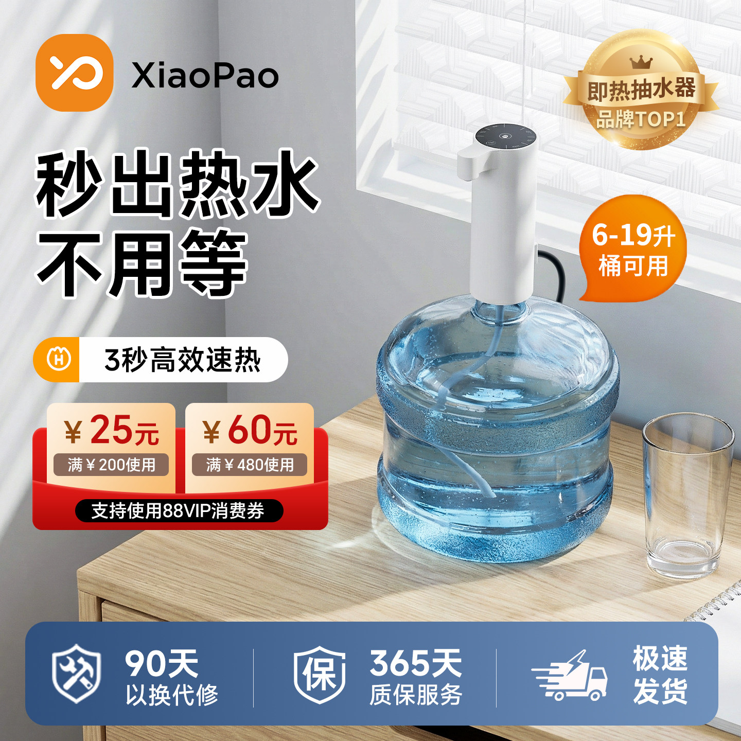 小狍即热式家用上水器自动加热桶装水抽水器多功能抽水泵电动抽水,厨房电器,电动抽水器/取水器,淘宝优惠券,粉丝福利购,淘宝优惠卷