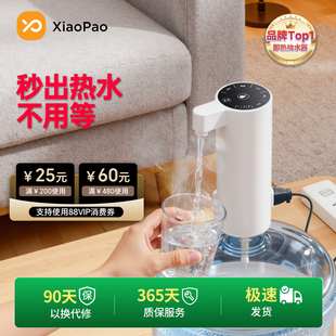 小狍即热式家用上水器自动加热桶装水抽水器多功能抽水泵电动抽水