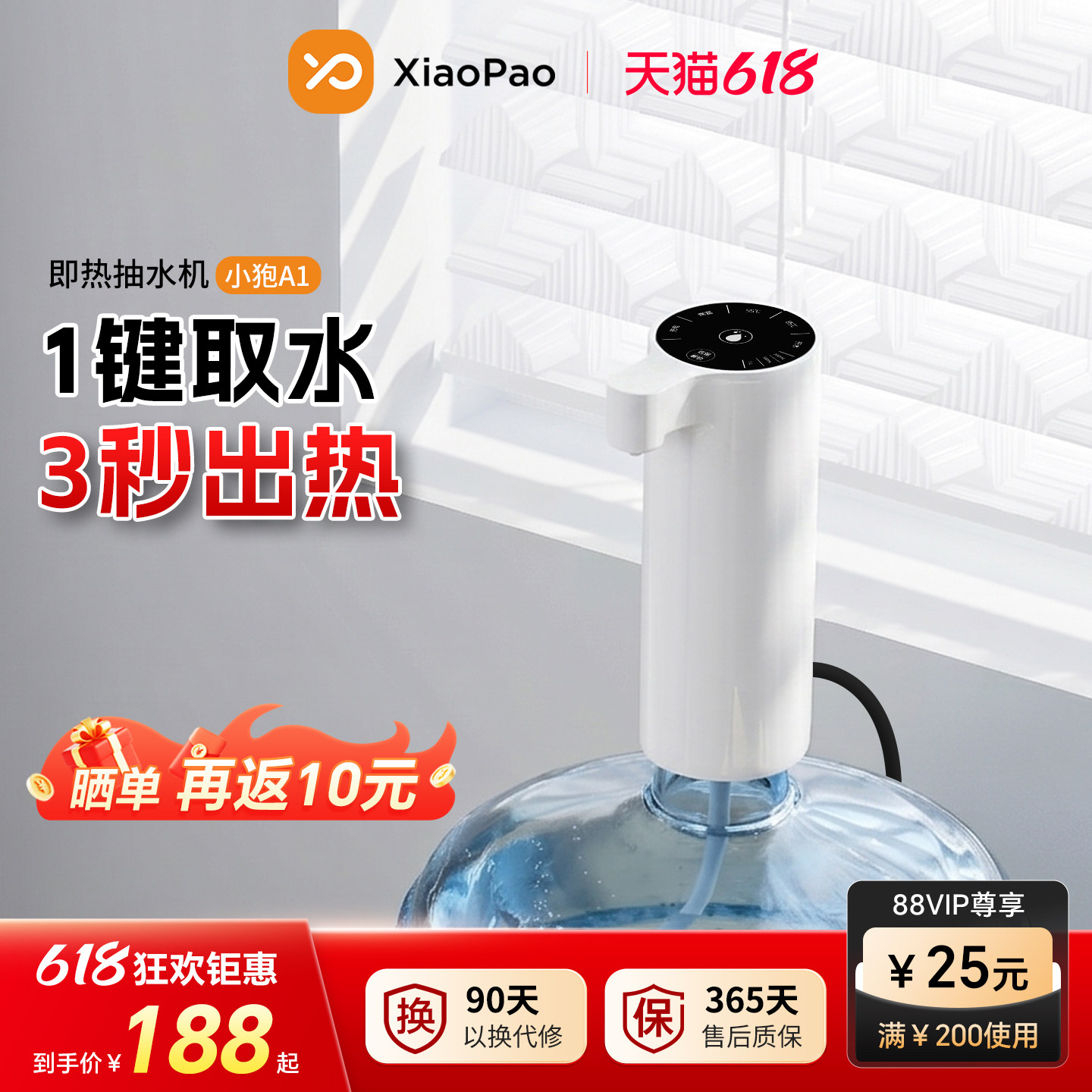 小狍家用即热饮水机自动加热桶装水抽水器多功能抽水泵电动一体机