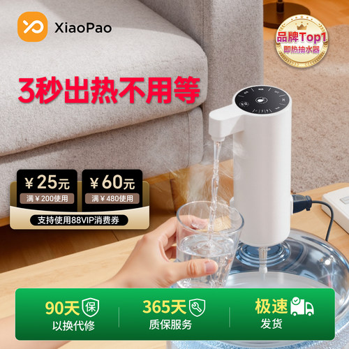 小狍自动抽水器控温无限量热水