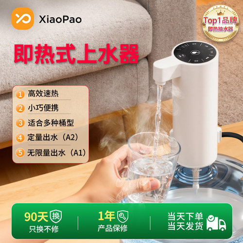 小狍自动上水器控温无限量热水