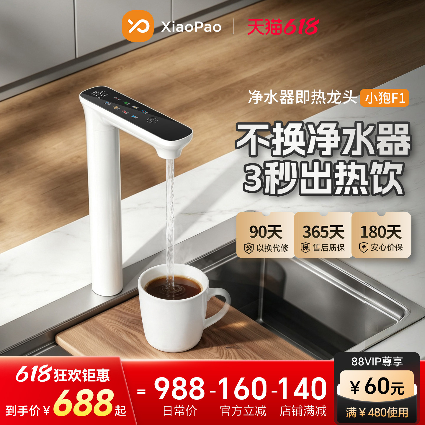 【净水器专用】小狍电热水龙头家用厚膜加热恒温厨房冷热两用