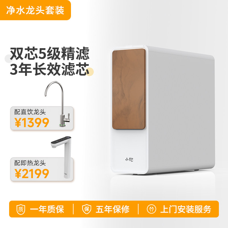 自辩，399亓 小狍家用净水器600G - 线报酷