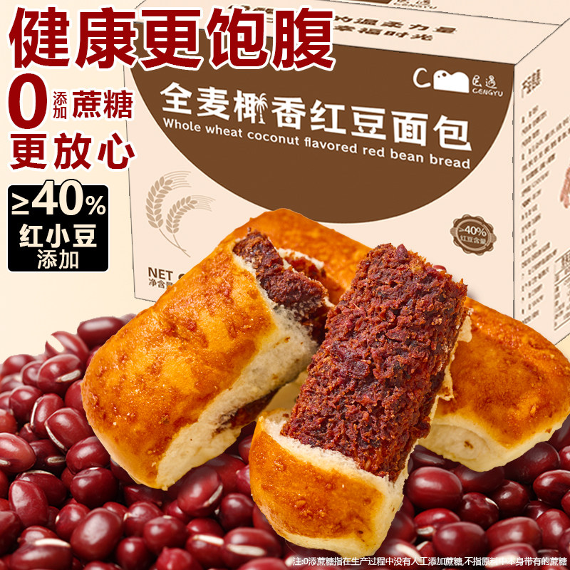 层遇红豆面包全麦椰香豆沙包面早餐学生独立包装夹心老式吐司手撕