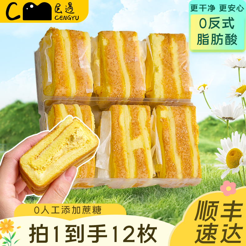 层遇黄芝士马斯卡彭蛋糕卷奶油瑞士卷夹心面包早餐网红甜品下午茶