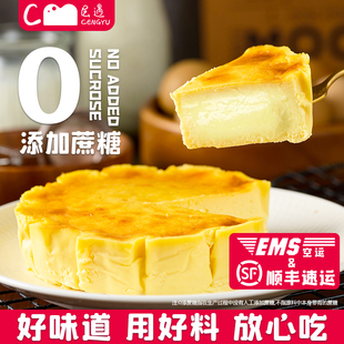 层遇4寸巴斯克蛋糕芝士半熟生日蛋糕面包甜品半成品商用冷冻预制