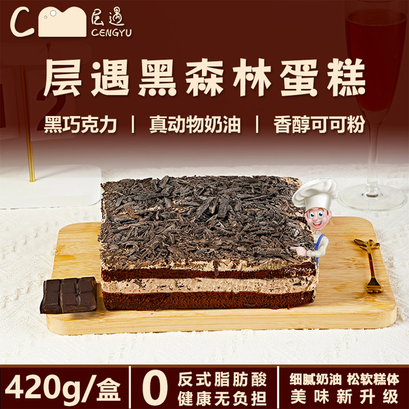 层遇黑巧克力黑森林蛋糕动物奶油千层夹心小甜品奶油糕点网红盒子