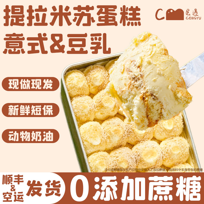 层遇罐子蛋糕盒子豆乳蛋糕动物奶油慕斯提拉米苏甜品小蛋糕网红新