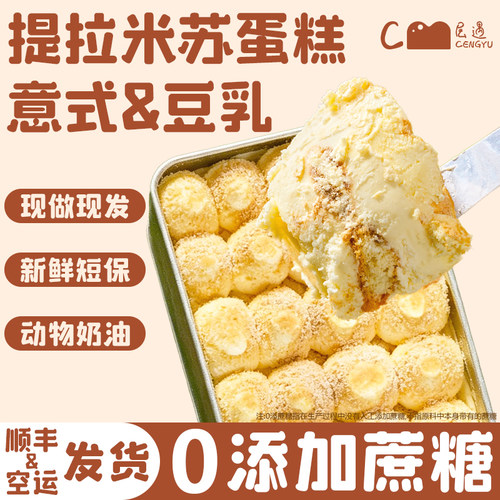 层遇罐子蛋糕盒子豆乳蛋糕动物奶油慕斯提拉米苏甜品小蛋糕网红新