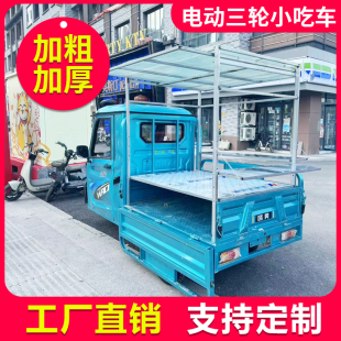 三轮车架子不锈钢摆摊改装小吃车专用多功能小吃架油炸台面创业