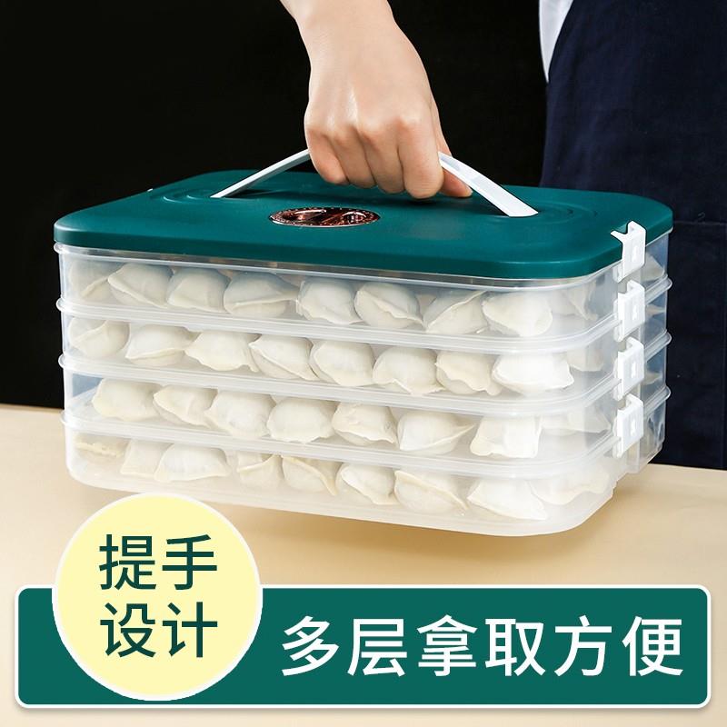 水饺盒冻水饺家用冰箱冷冻水饺盒馄饨专用鸡蛋保鲜收纳盒多层托