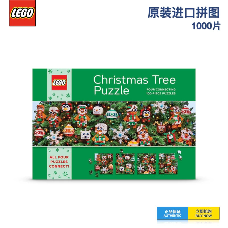 LEGO-乐高《圣诞树》4合一创意拼