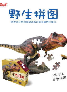 美国MADDCAPP儿童益智3到6岁宝宝男女孩48片异形拼图礼物儿童玩具