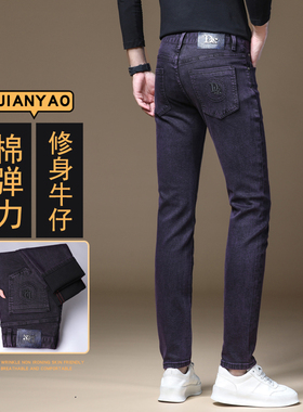2025新款秋冬季男士牛仔裤修身皇紫色百搭休闲弹力高端男装牛仔裤